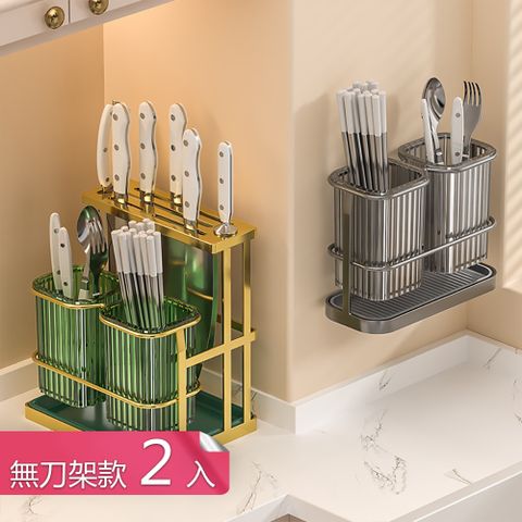 【茉家】加厚PET雙材質壁掛式瀝水餐具架-無刀架款2入