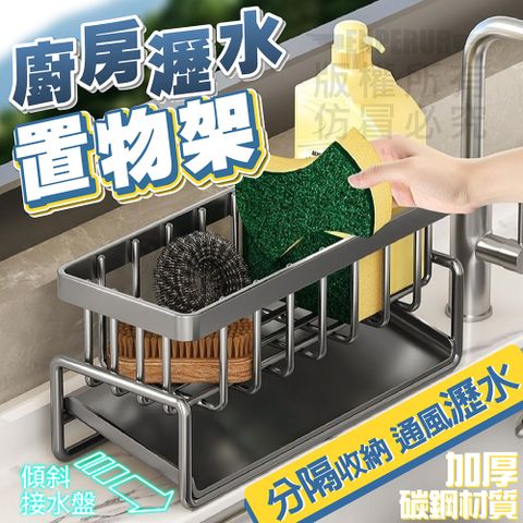 (2入)廚房瀝水置物架 置物架 瀝水盤 收納架 瀝水架