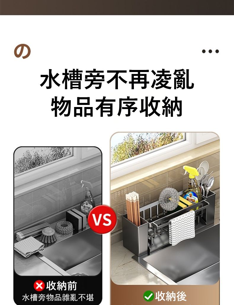 の水槽旁不再凌亂物品有序VS 收納前水槽旁物品雜亂不堪 收納後