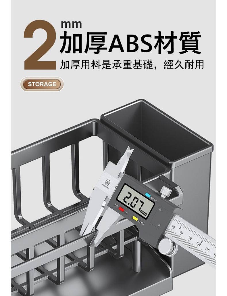 mm 加厚ABS材質STORAGE加厚用料是承重基礎,經久耐用OFF ON ZERO708090