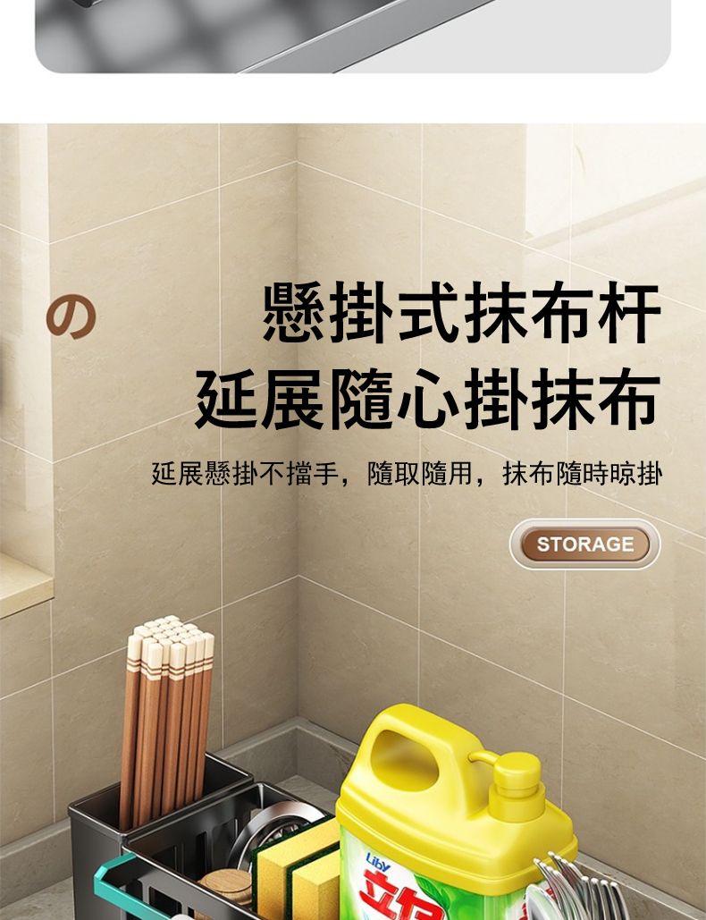 の懸掛式抹布延展心掛抹布延展懸掛不擋手,隨取隨用,抹布隨時晾掛LibySTORAGE