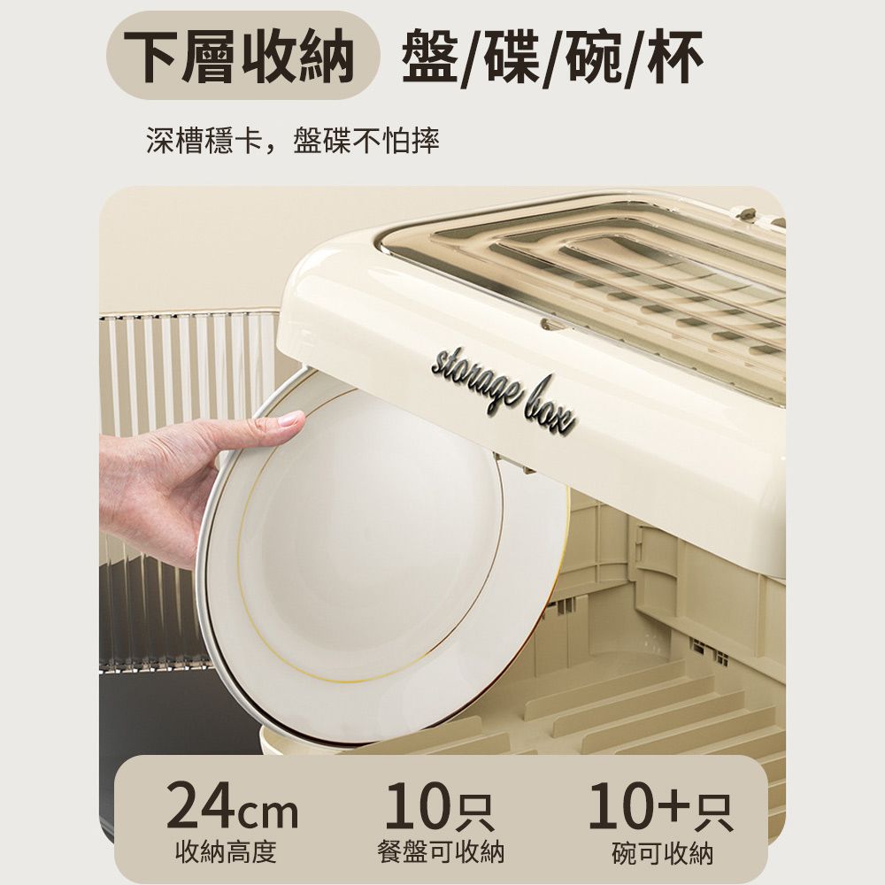 下層收納盤/碟/碗/杯深槽穩卡,盤碟不怕摔24cm收納高度 10只餐盤可收納10+只碗可收納