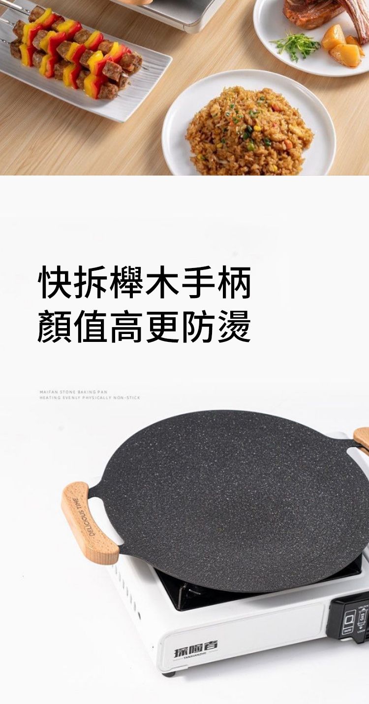 TIME快拆櫸木手柄顏值高更防燙 STONE  PANHEATING EVENLY PHYSICALLY NONSTICK