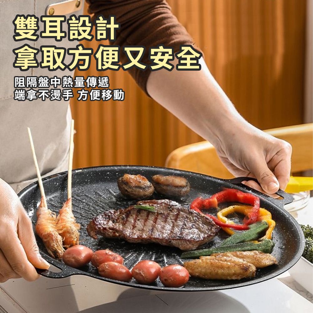  韓版雙耳防燙麥飯石烤盤