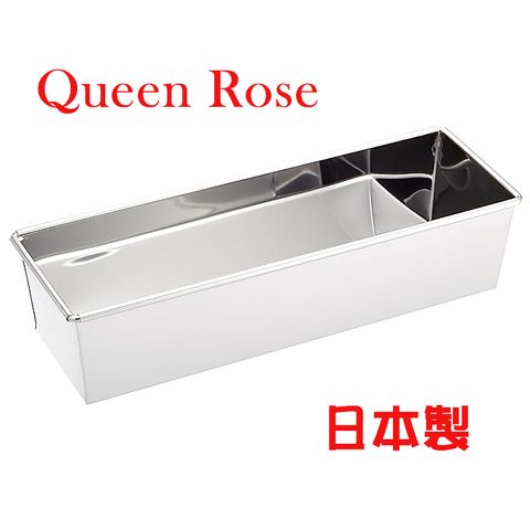 QueenRose 日本霜鳥 Queen Rose不鏽鋼長方形吐司蛋糕模 (大)