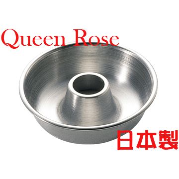 QueenRose 日本霜鳥 Queen Rose不銹鋼空心圓蛋糕模(小15cm)