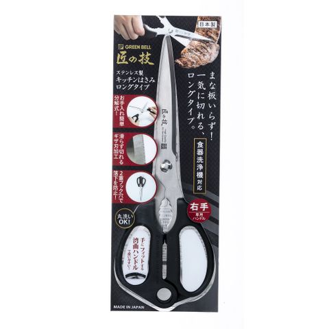 日本綠鐘 匠之技Kitchen多功能不鏽鋼廚房料理直式剪刀( L228mm/114g)G-2033