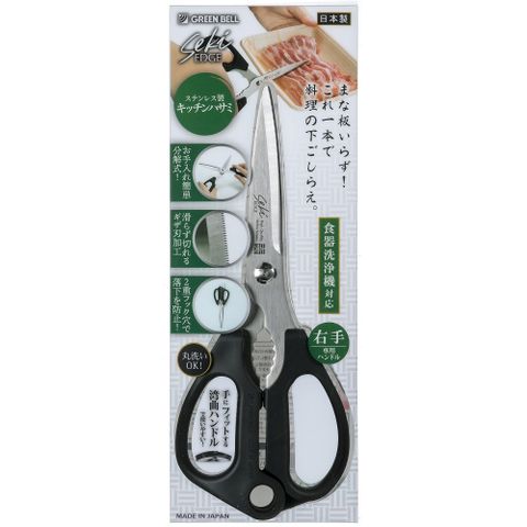 日本綠鐘 Kitchen多功能不鏽鋼廚房料理直式剪刀( L209mm/100g)SJ-K100