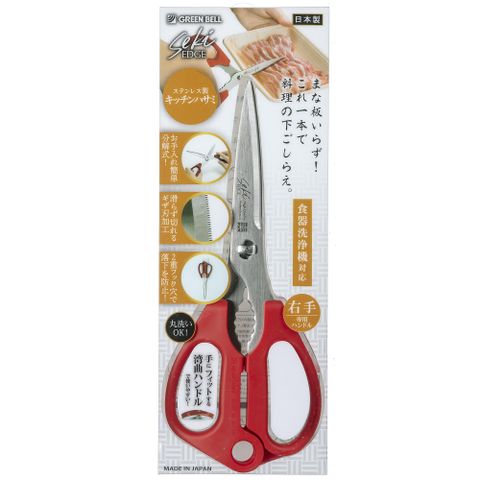 日本綠鐘 Kitchen多功能不鏽鋼廚房料理直式剪刀( L209mm/100g)SJ-K105