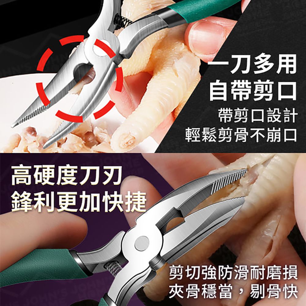  不鏽鋼拆雞爪骨鉗 廚貴妃 CUGF 無骨雞爪去骨神器 剔骨刀 脫骨鉗