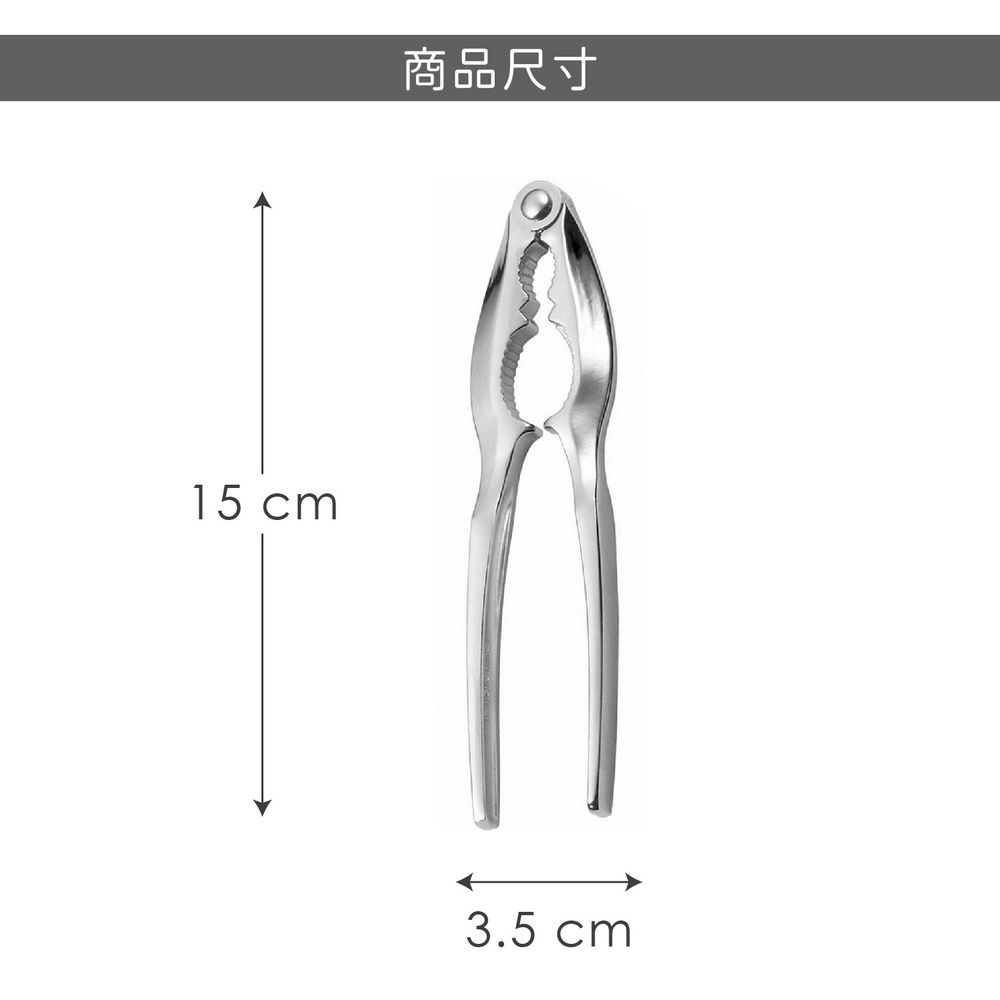 PEDRINI Gadget堅果海鮮破殼器 | 海鮮破殼器 海鮮去殼 螃蟹夾 龍蝦剪