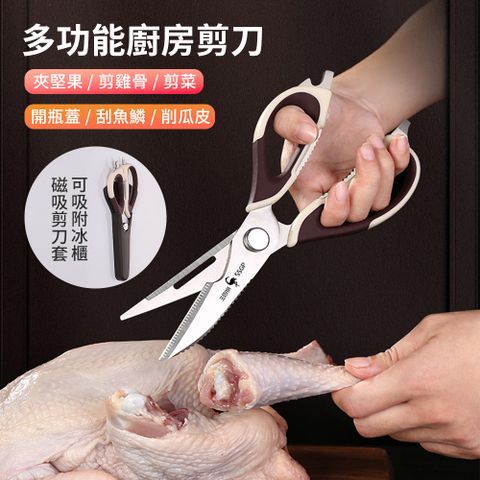 雙11 Cooksy 德製不鏽鋼廚房料理剪刀 多用途食物剪刀 可去魚鱗夾堅果開瓶器