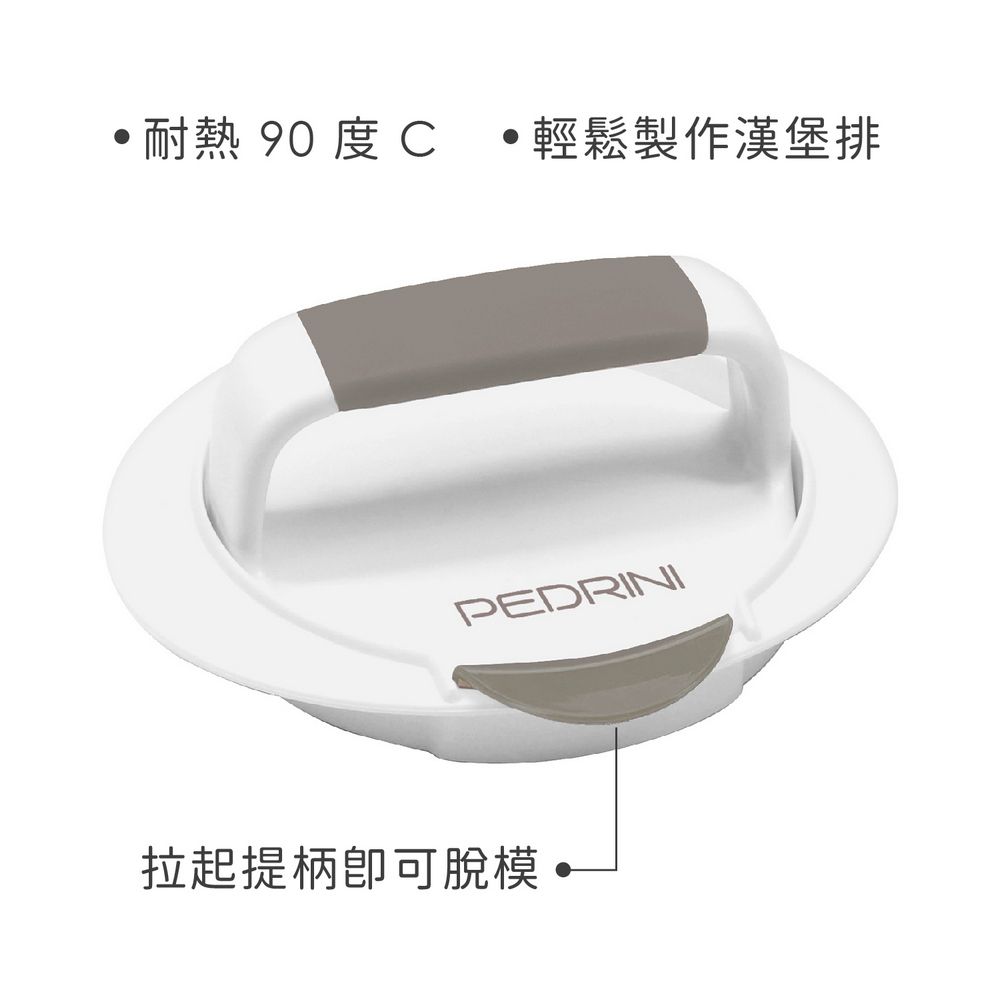 PEDRINI Gadget漢堡壓肉器(12cm)