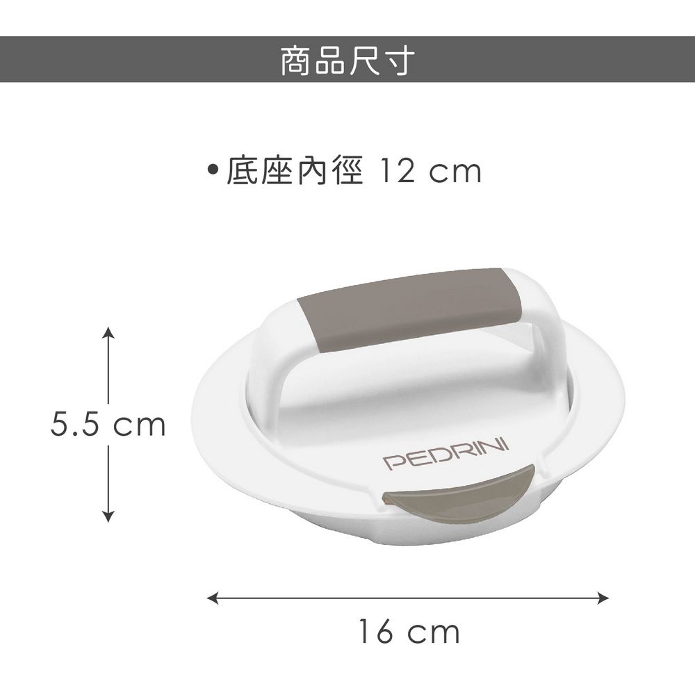 PEDRINI Gadget漢堡壓肉器(12cm)