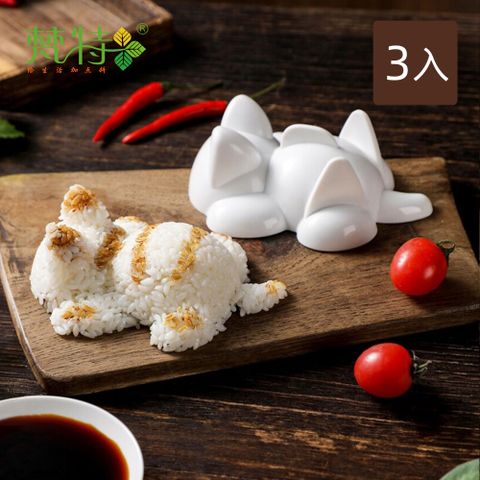 【梵特】萌貓造型飯模/壓飯模/壽司模具(大款)-3入