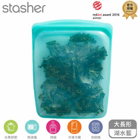 Stasher 大長形矽膠密封袋-湖水藍