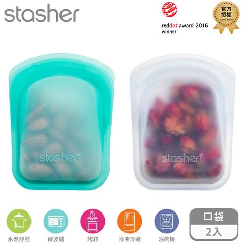 Stasher 口袋矽膠密封袋 (2入)-雲霧白湖水藍