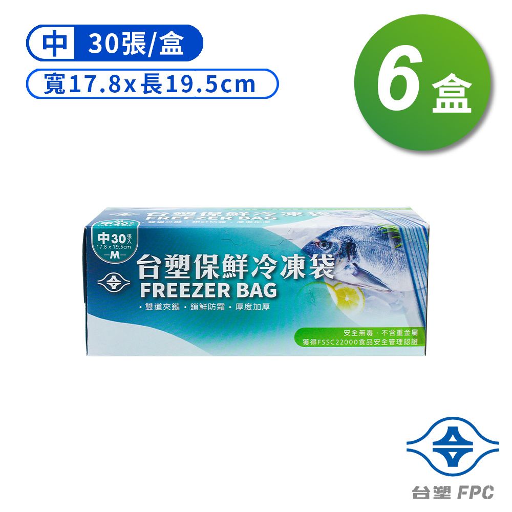 台塑  保鮮 冷凍袋 (中) (17.8*19.5cm) (30張) X 6盒