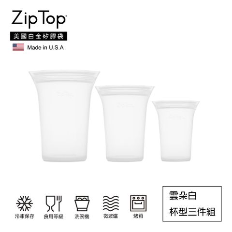 ZipTop 美國白金矽膠袋-杯型三件組-雲朵白