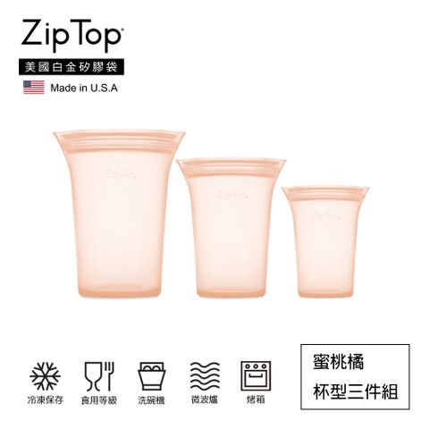 ZipTop 美國白金矽膠袋-杯型三件組-蜜桃橘