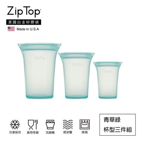 ZipTop 美國白金矽膠袋-杯型三件組-青草綠