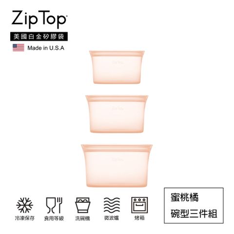 ZipTop 美國白金矽膠袋-碗型三件組-蜜桃橘