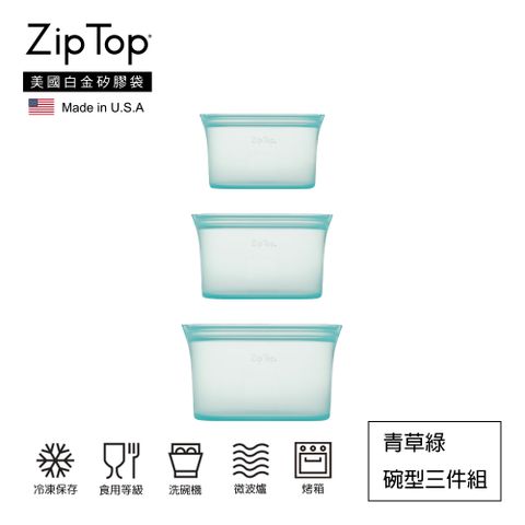 ZipTop 美國白金矽膠袋-碗型三件組-青草綠