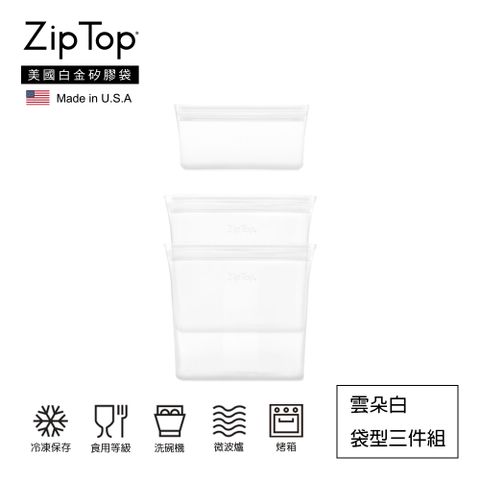 ZipTop 美國白金矽膠袋-袋型三件組-雲朵白