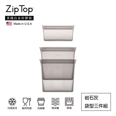 ZipTop 美國白金矽膠袋-袋型三件組-岩石灰