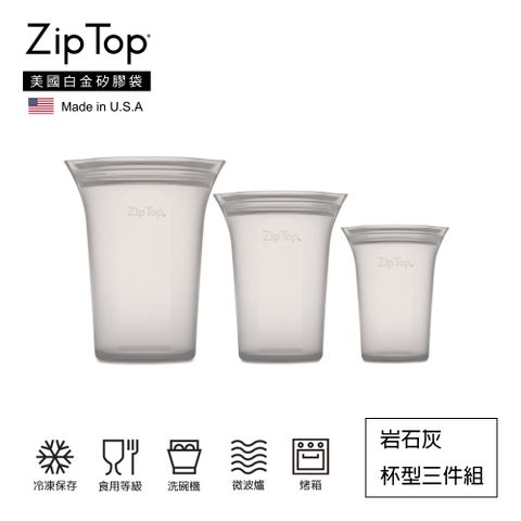 ZipTop 美國白金矽膠袋-杯型三件組-岩石灰