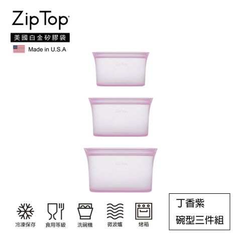 ZipTop 美國白金矽膠袋-碗型三件組-丁香紫