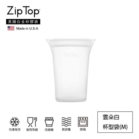 ★100%美國製造★【ZipTop】美國白金矽膠袋-16oz/473ml杯型袋(M)-雲朵白