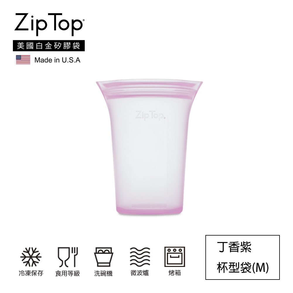 ZipTop 美國白金矽膠袋-16oz/473ml杯型袋(M)-丁香紫