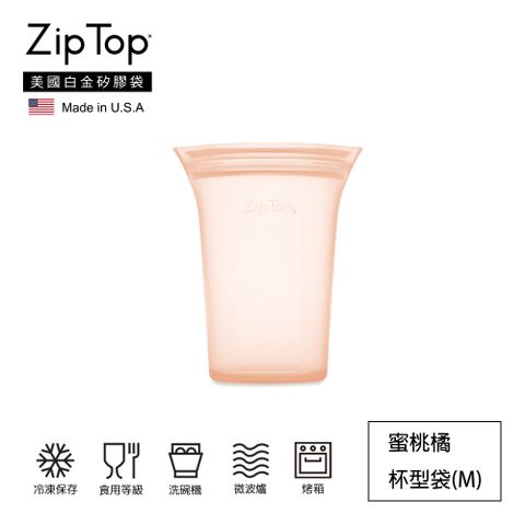★100%美國製造★【ZipTop】美國白金矽膠袋-16oz/473ml杯型袋(M)-蜜桃橘