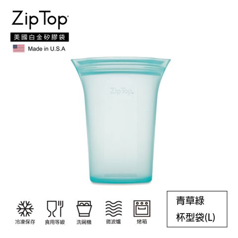 ★100%美國製造★【ZipTop】美國白金矽膠袋-24oz/710ml杯型袋(L)-青草綠