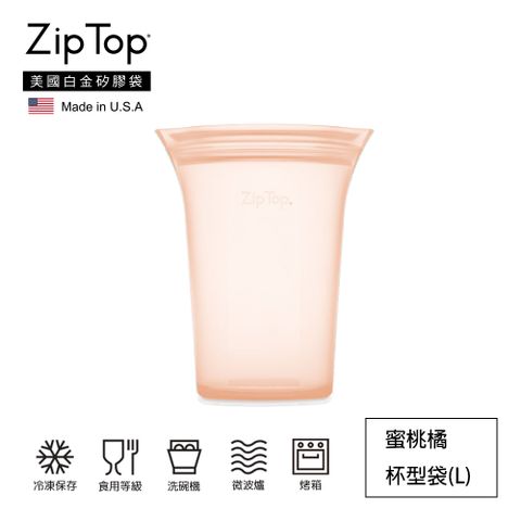 ★100%美國製造★【ZipTop】美國白金矽膠袋-24oz/710ml杯型袋(L)-蜜桃橘