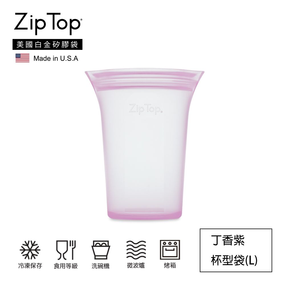 ZipTop 美國白金矽膠袋-24oz/710ml杯型袋(L)-丁香紫