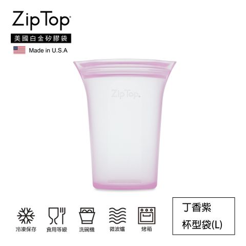 ★100%美國製造★【ZipTop】美國白金矽膠袋-24oz/710ml杯型袋(L)-丁香紫