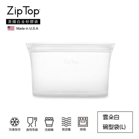 ZipTop 美國白金矽膠袋-32oz/946ml碗型袋(L)-雲朵白