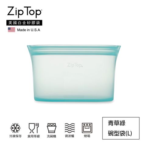★100%美國製造★【ZipTop】美國白金矽膠袋-32oz/946ml碗型袋(L)-青草綠
