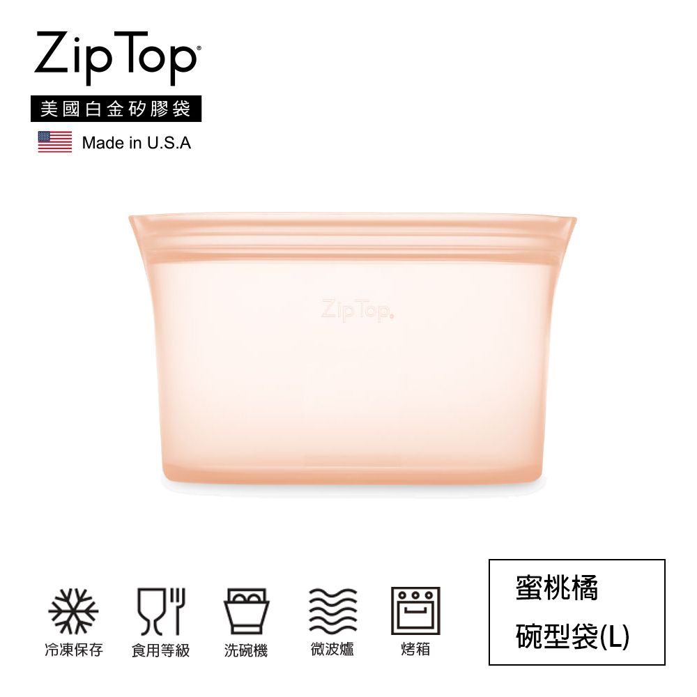 ZipTop 美國白金矽膠袋-32oz/946ml碗型袋(L)-蜜桃橘