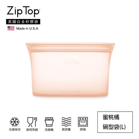★100%美國製造★【ZipTop】美國白金矽膠袋-32oz/946ml碗型袋(L)-蜜桃橘