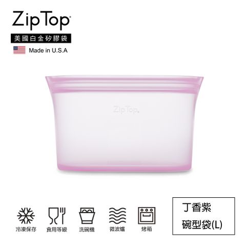 ★100%美國製造★【ZipTop】美國白金矽膠袋-32oz/946ml碗型袋(L)-丁香紫