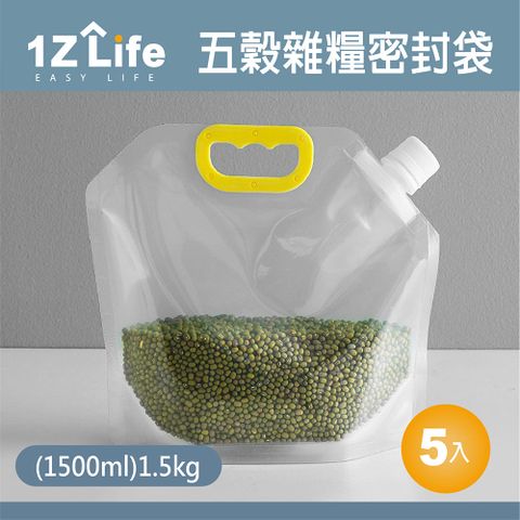 【1Z Life】多功能大口徑提把式密封袋 (1500ml) (5入組)