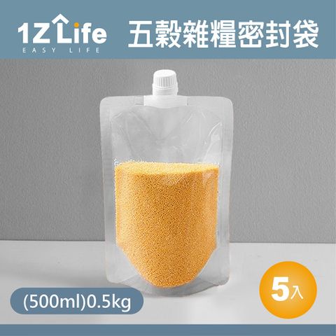 1z life 多功能大口徑提把式密封袋 (500ml) (5入組)