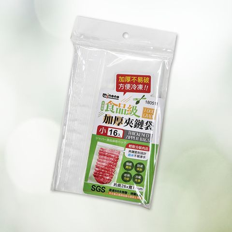 食品級加厚夾鏈袋-小-16入X1包