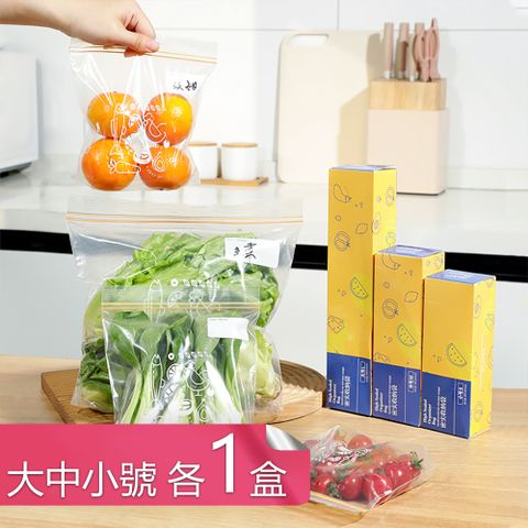 【茉家】抽取式加寬好站立雙重密封食物保鮮袋-三款各1盒