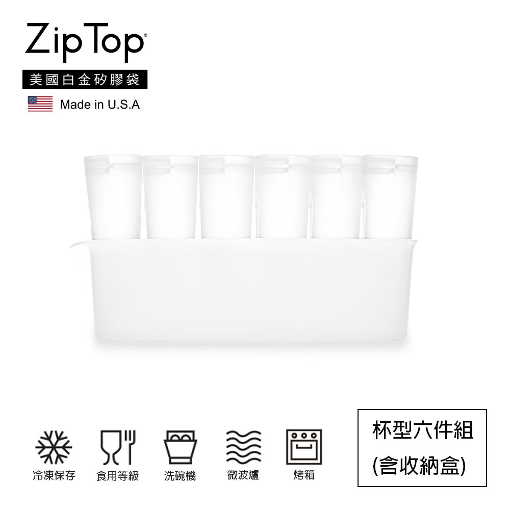 ZipTop 美國白金矽膠袋-杯型六件組(含收納盒)-雲朵白