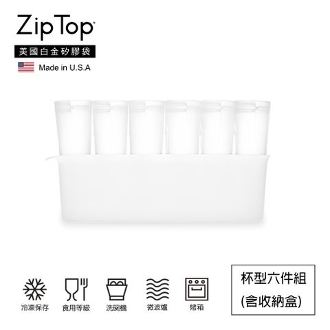 ZipTop 美國白金矽膠袋-杯型六件組(含收納盒)-雲朵白