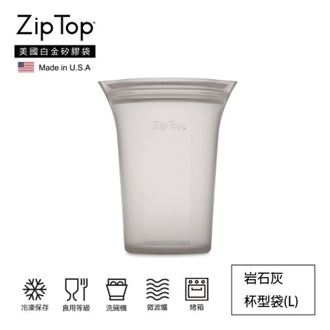 ★100%美國製造★【ZipTop】美國白金矽膠袋-24oz/710ml杯型袋(L)-岩石灰